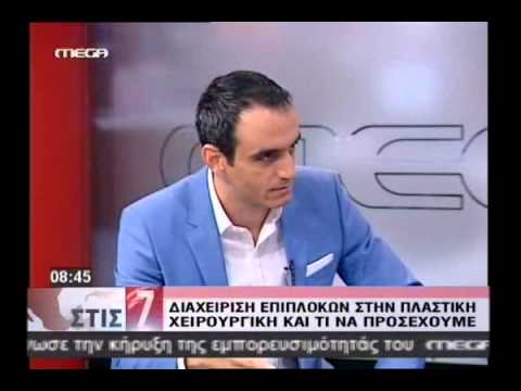 media appearances of Dr stavrou
