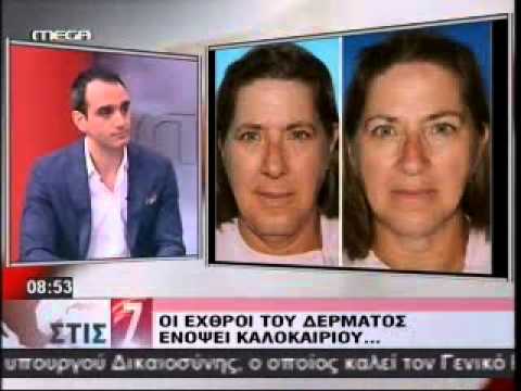 media appearances of Dr stavrou